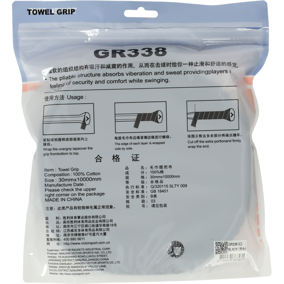 Victor GR338 Towel Grip 1001C Black (C)