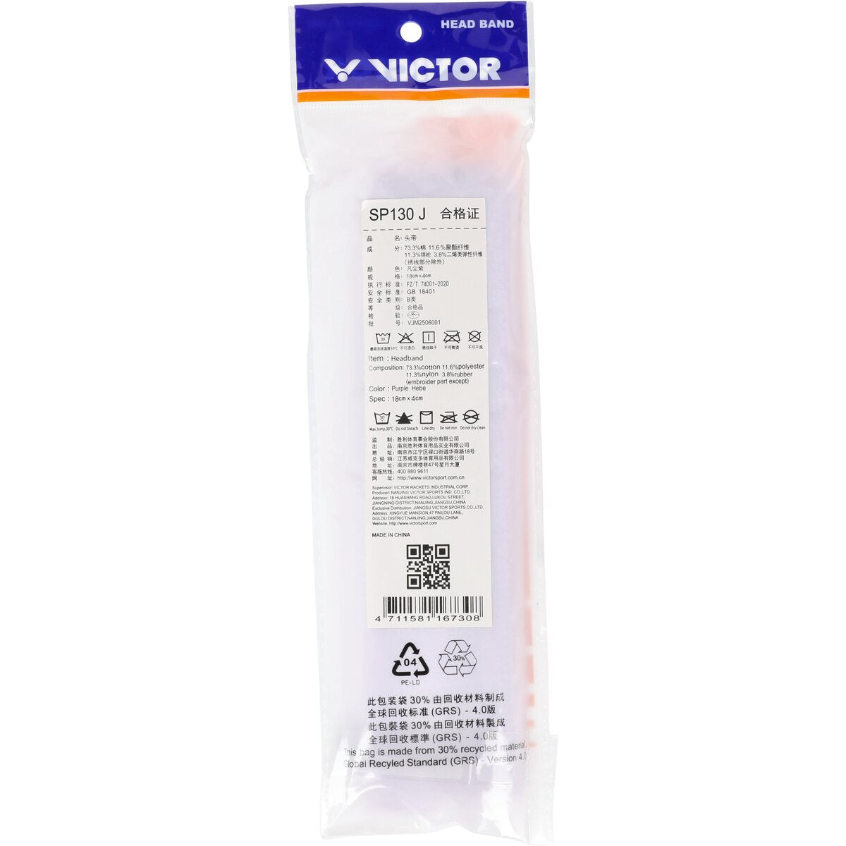 Victor Headband SP130 2997J Purple (J)