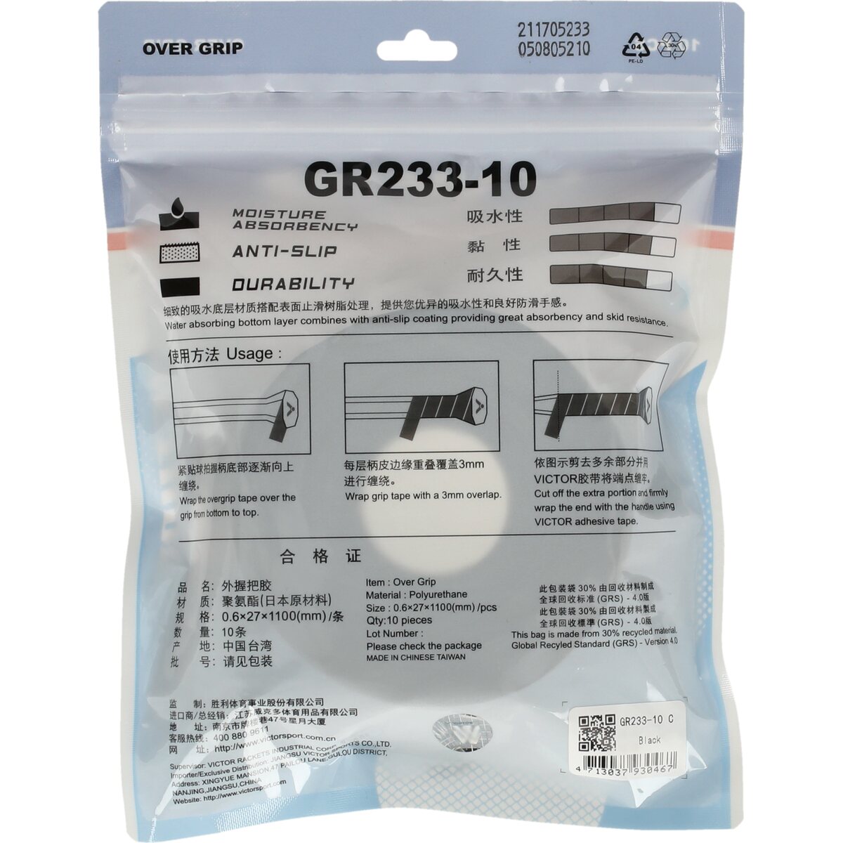 Victor GR233-10 Overgrip 1001C Black (C)
