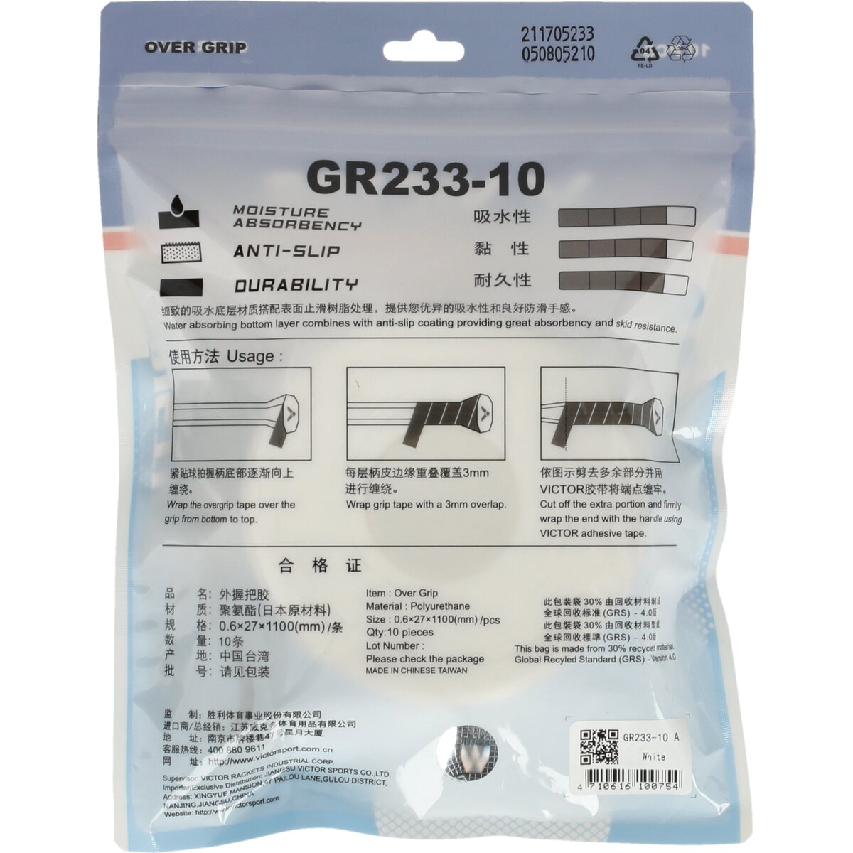 Victor GR233-10 Overgrip 1999A White (A)