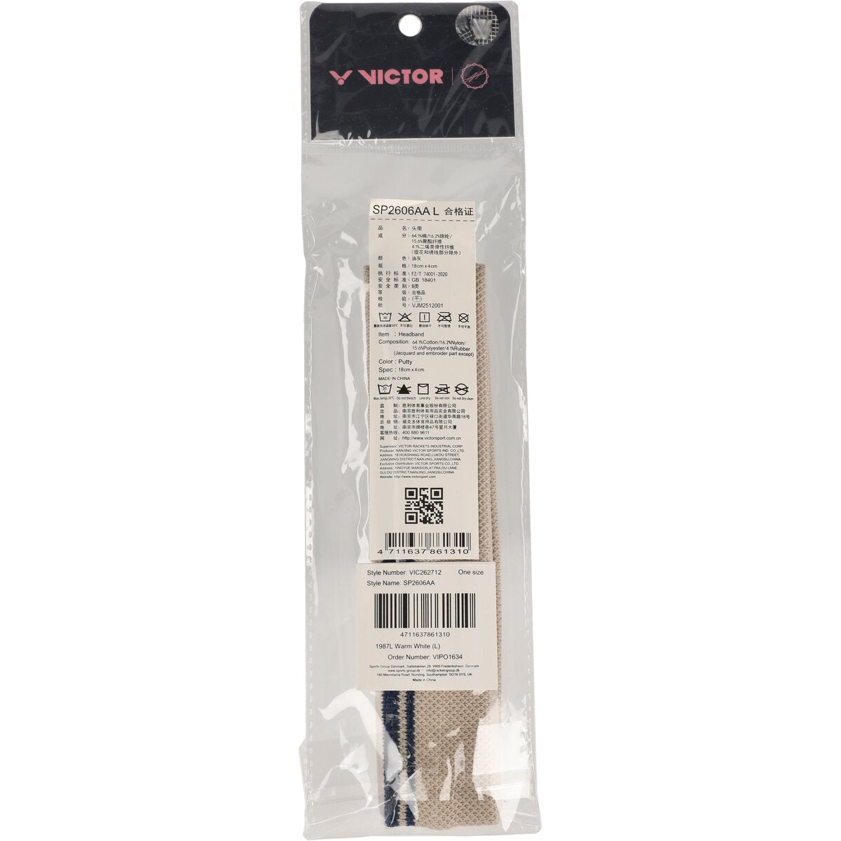 Victor SP2606AA 1987L Warm White (L)