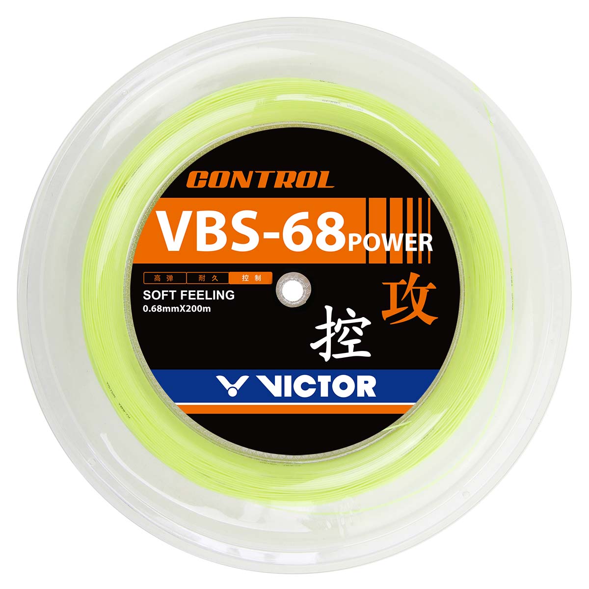 Victor VBS-68P Reel 5999E Yellow (E)