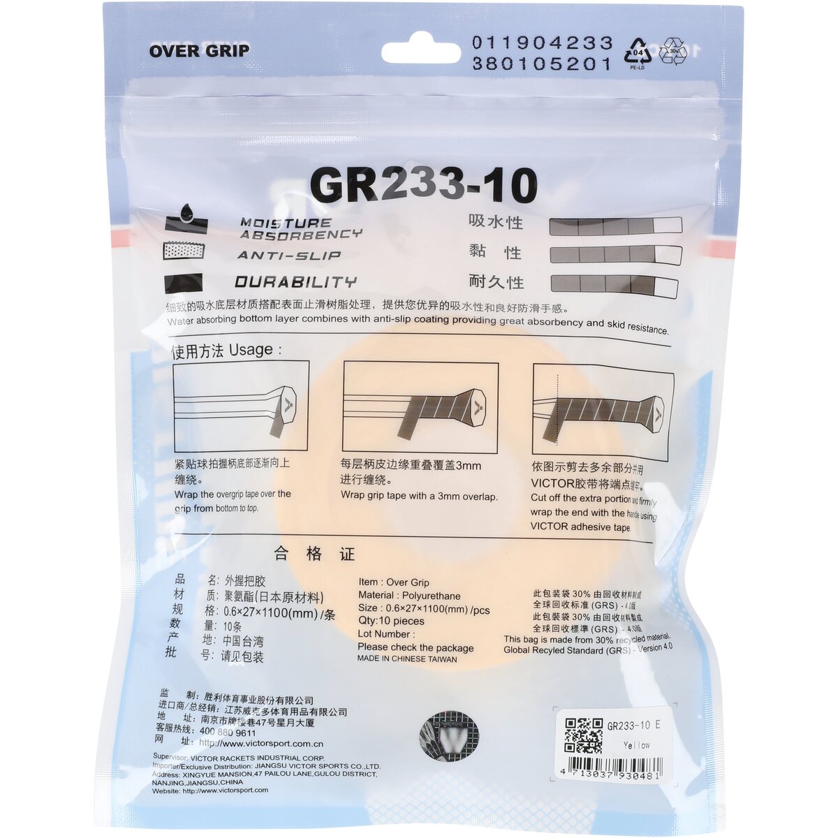 Victor GR233-10 Overgrip 5999E Yellow (E)